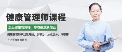 2020年健康管理師職業(yè)資格最新報(bào)名條件與健康咨詢指南