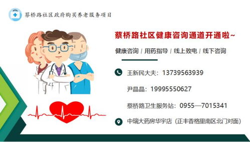 便民服務(wù)新模式 中衛(wèi)蔡橋路社區(qū)健康咨詢通道正式開通
