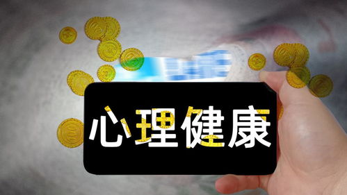 鑄魂潤(rùn)心 護(hù)航成長(zhǎng) 教育部成立全國(guó)學(xué)生心理健康工作咨詢委員會(huì)的重要舉措與深遠(yuǎn)意義